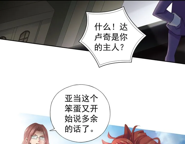 第4话 真相？！ 第48页