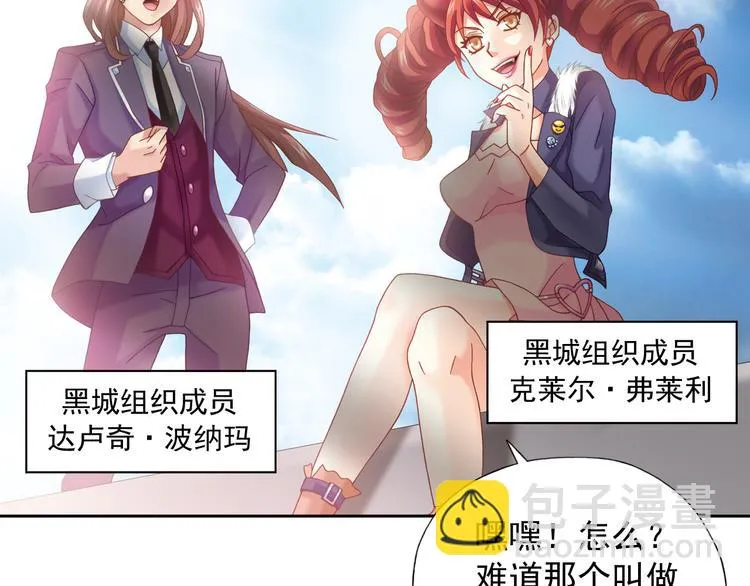 第4话 真相？！ 第49页