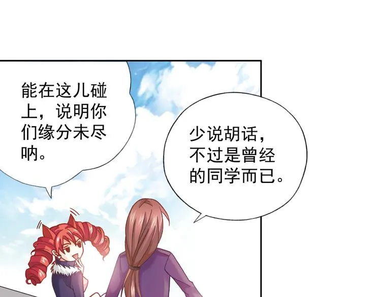 第4话 真相？！ 第51页