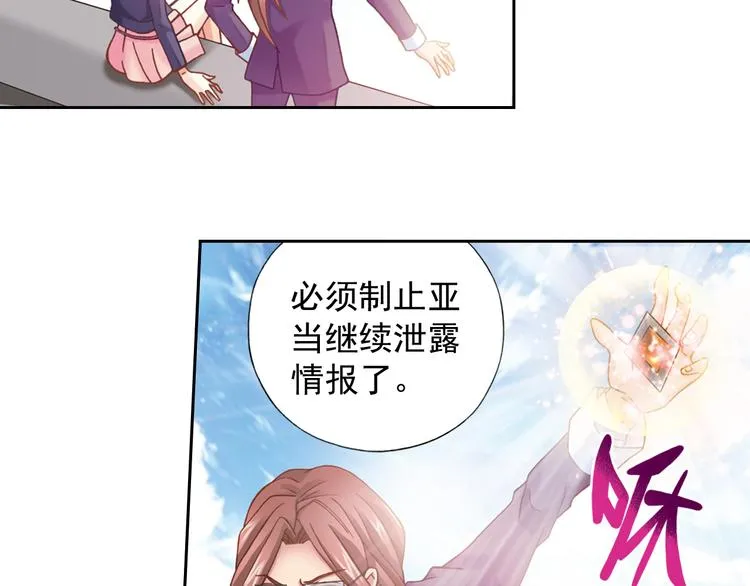 第4话 真相？！ 第52页