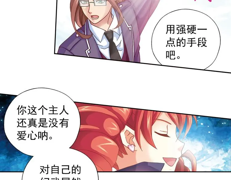 第4话 真相？！ 第53页