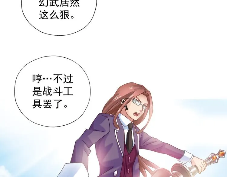 第4话 真相？！ 第54页