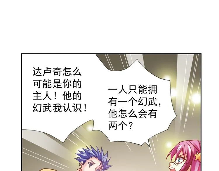 第4话 真相？！ 第58页