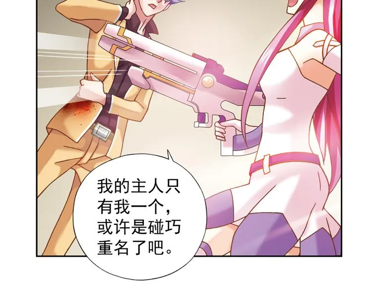 第4话 真相？！ 第59页