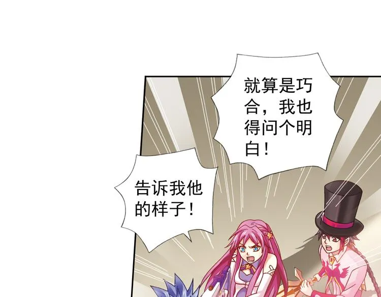 第4话 真相？！ 第60页