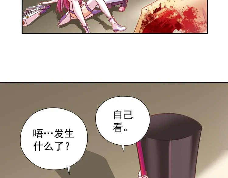 第4话 真相？！ 第66页