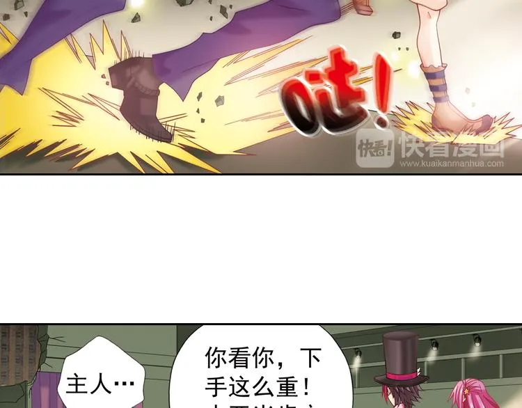 第4话 真相？！ 第71页