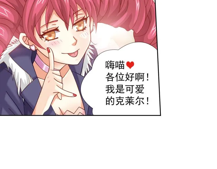 第4话 真相？！ 第73页