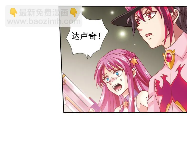 第4话 真相？！ 第74页