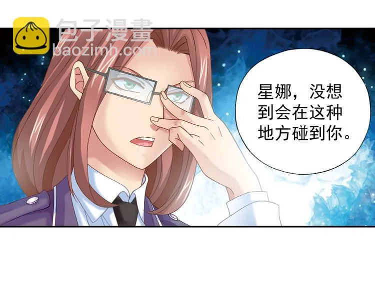 第4话 真相？！ 第75页