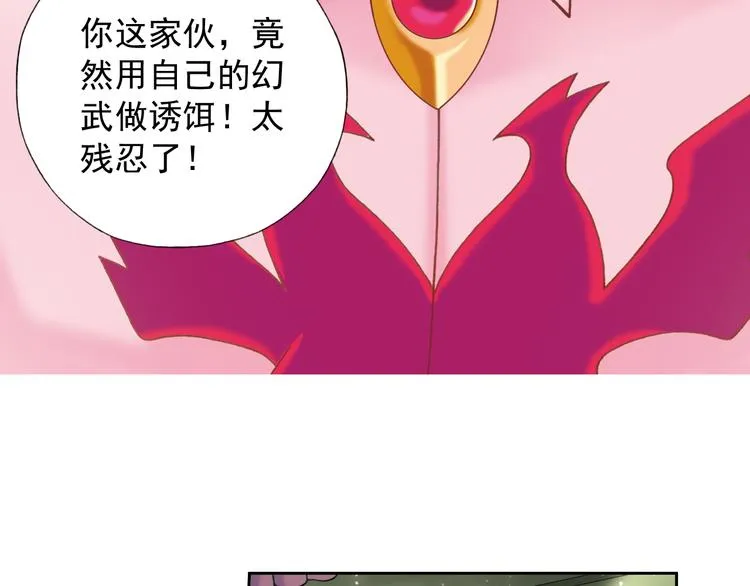 第4话 真相？！ 第78页