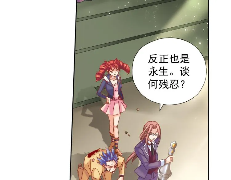 第4话 真相？！ 第79页