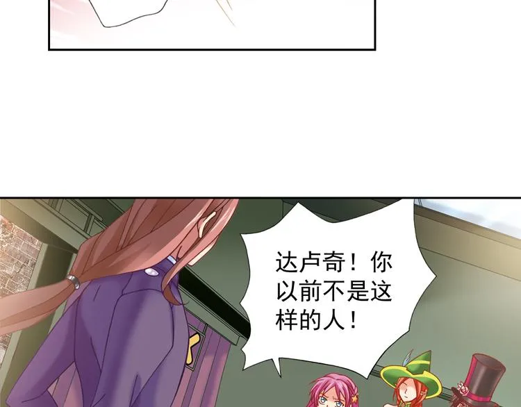 第4话 真相？！ 第81页
