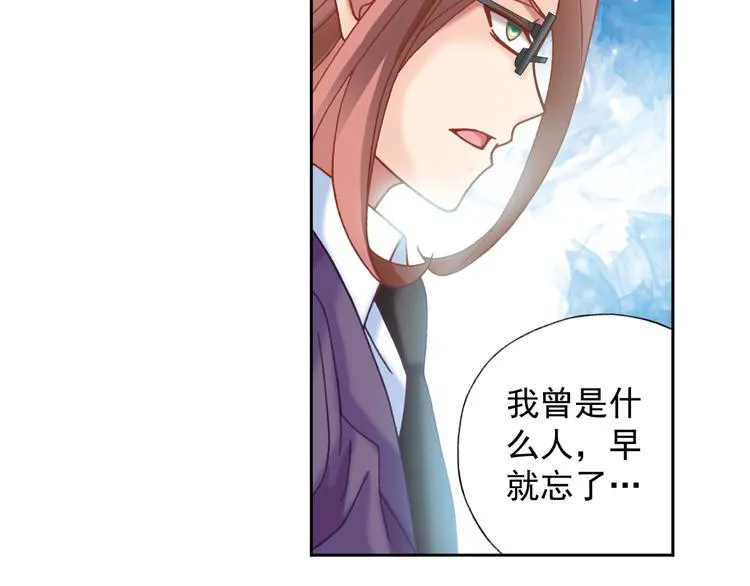 第4话 真相？！ 第83页
