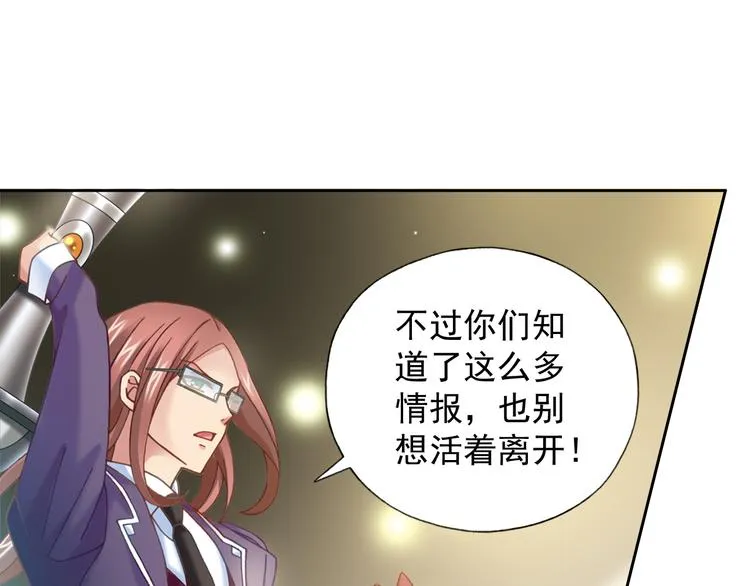 第4话 真相？！ 第84页
