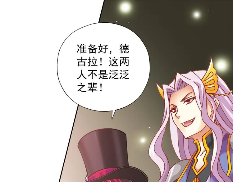 第4话 真相？！ 第86页