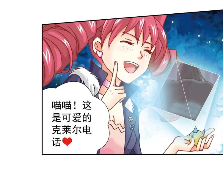 第4话 真相？！ 第89页