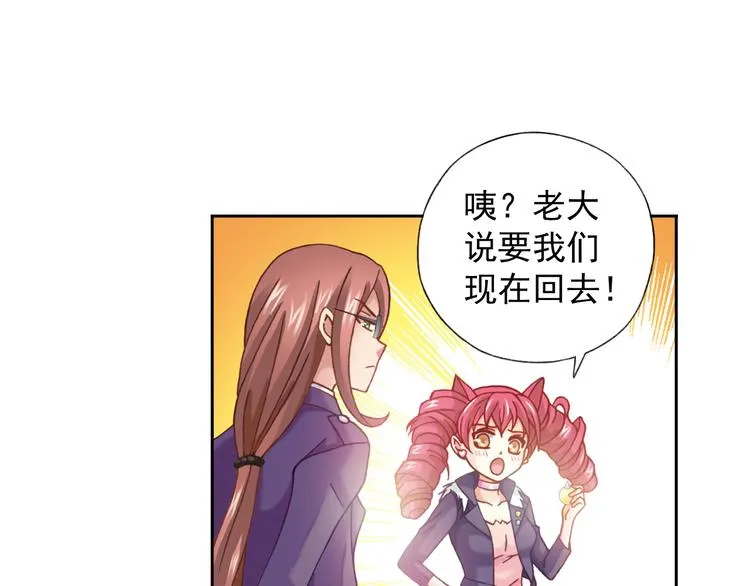 第4话 真相？！ 第90页