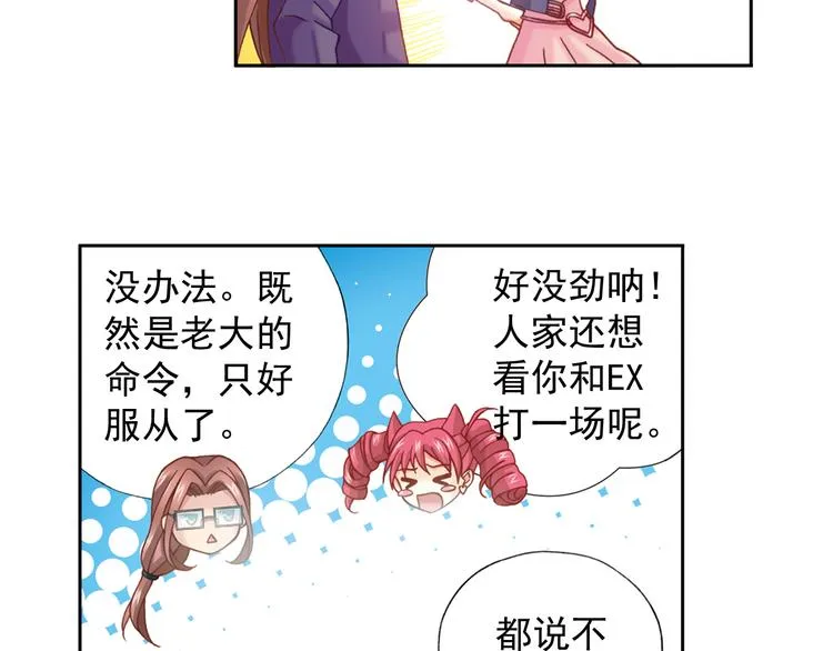 第4话 真相？！ 第91页