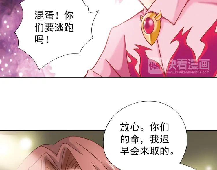 第4话 真相？！ 第93页