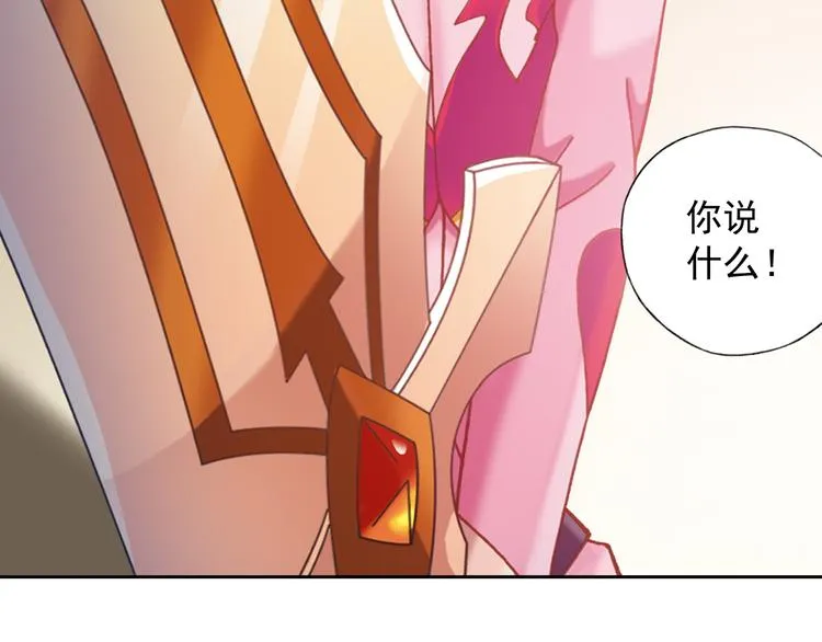第4话 真相？！ 第97页