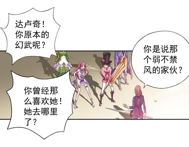 第4话 真相？！ 第98页