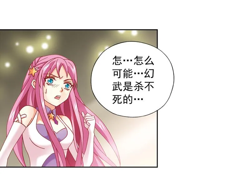 第4话 真相？！ 第102页