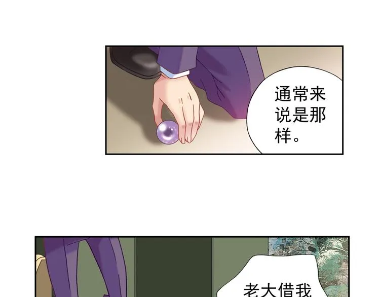 第4话 真相？！ 第103页