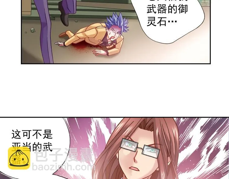 第4话 真相？！ 第104页