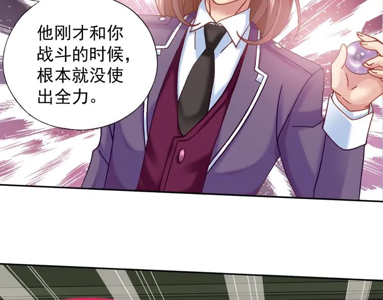 第4话 真相？！ 第105页