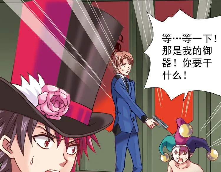 第4话 真相？！ 第106页