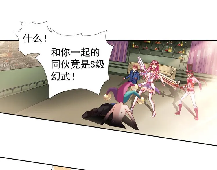 第3话 冰火鸟再现 第5页
