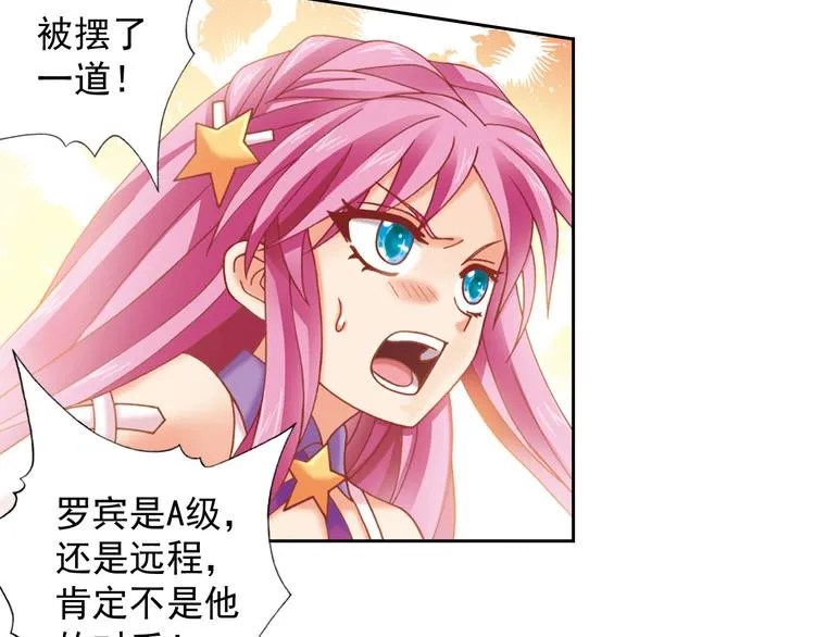 第3话 冰火鸟再现 第6页
