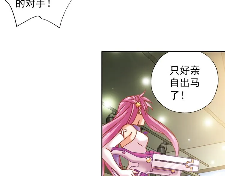第3话 冰火鸟再现 第7页