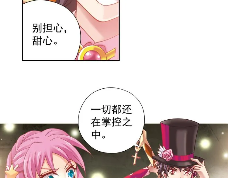 第3话 冰火鸟再现 第9页