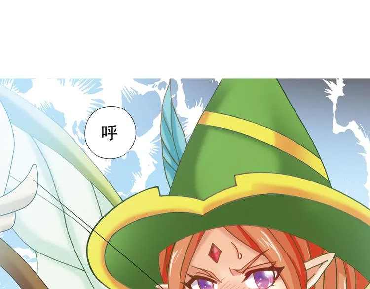 第3话 冰火鸟再现 第11页