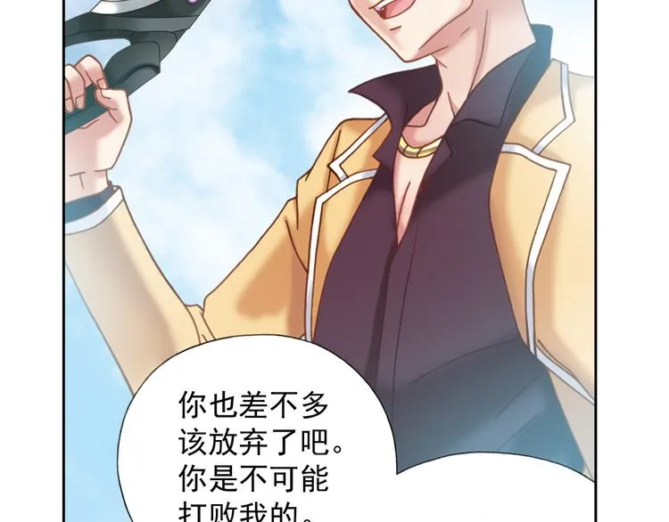 第3话 冰火鸟再现 第15页