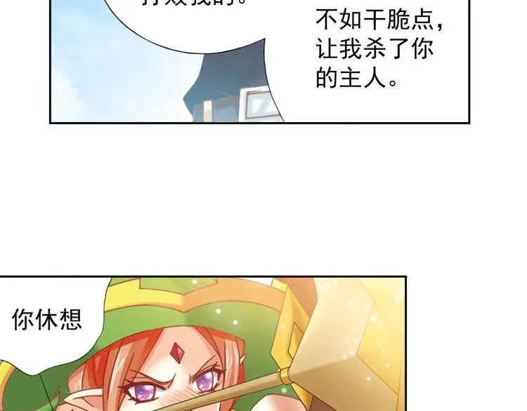 第3话 冰火鸟再现 第16页