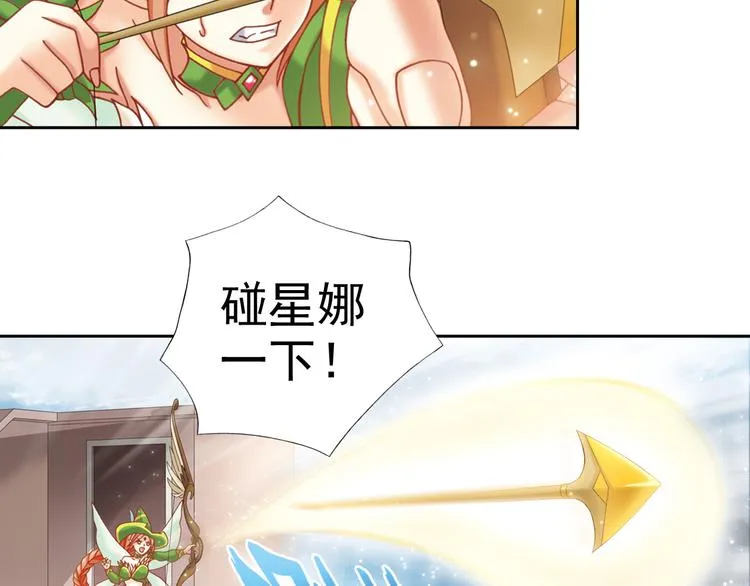 第3话 冰火鸟再现 第17页