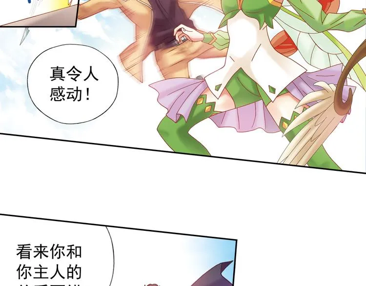 第3话 冰火鸟再现 第19页