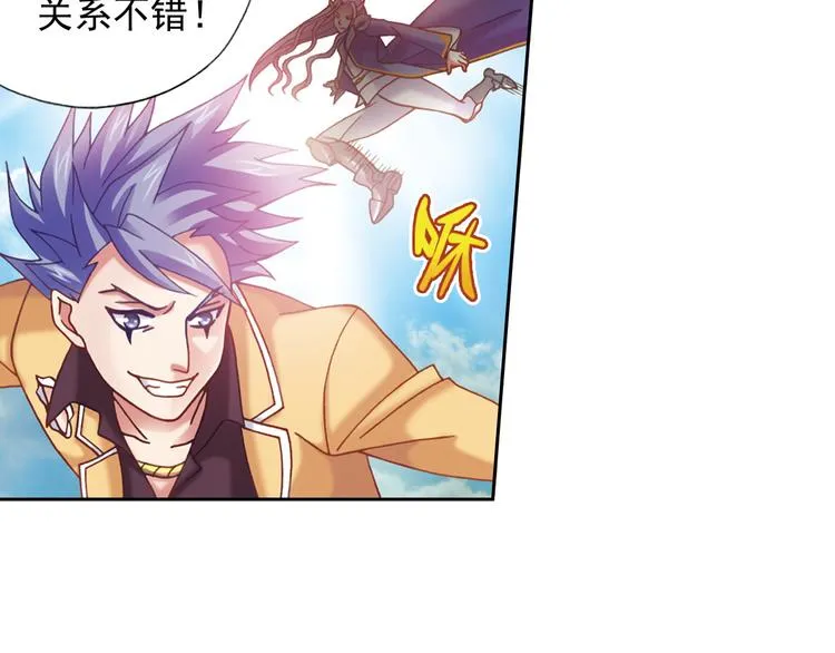 第3话 冰火鸟再现 第20页