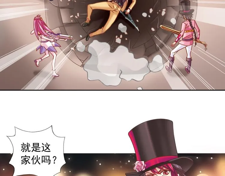 第3话 冰火鸟再现 第27页