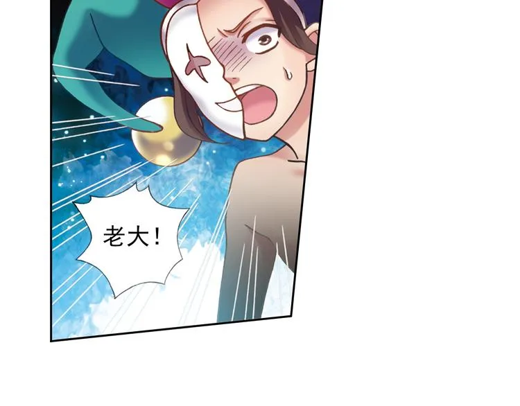 第3话 冰火鸟再现 第29页