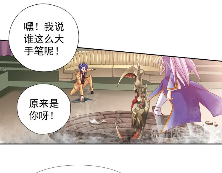 第3话 冰火鸟再现 第33页