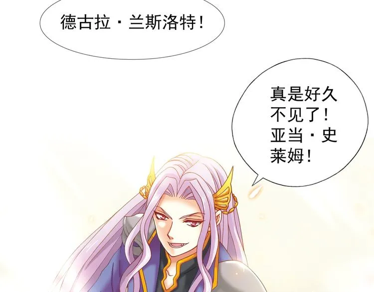 第3话 冰火鸟再现 第34页