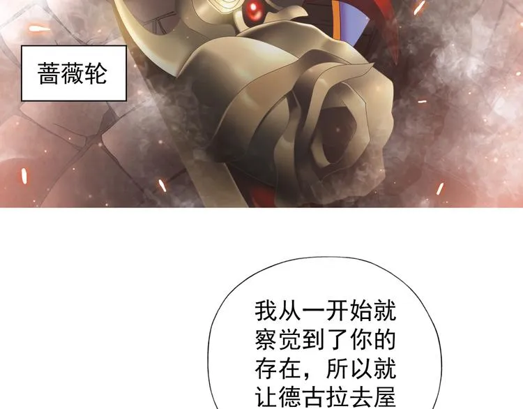 第3话 冰火鸟再现 第36页