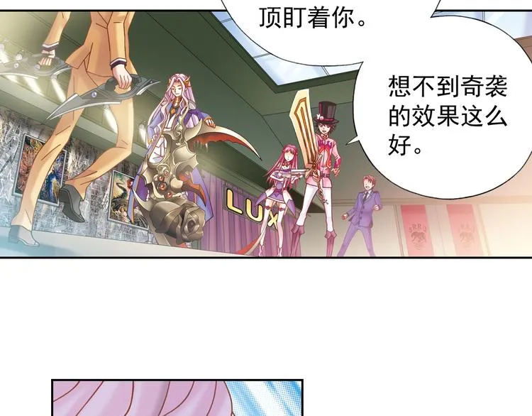 第3话 冰火鸟再现 第37页