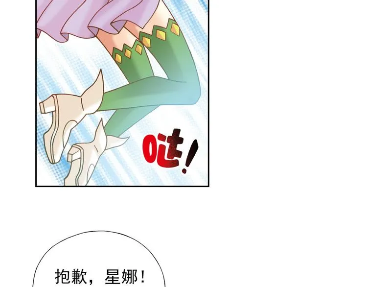 第3话 冰火鸟再现 第38页