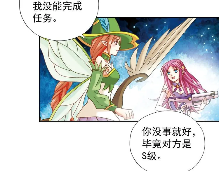 第3话 冰火鸟再现 第39页