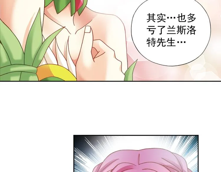 第3话 冰火鸟再现 第41页